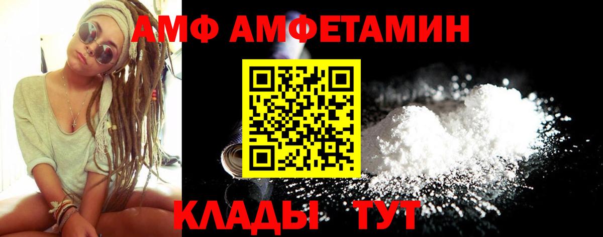 АМФЕТАМИН 98% Барабинск