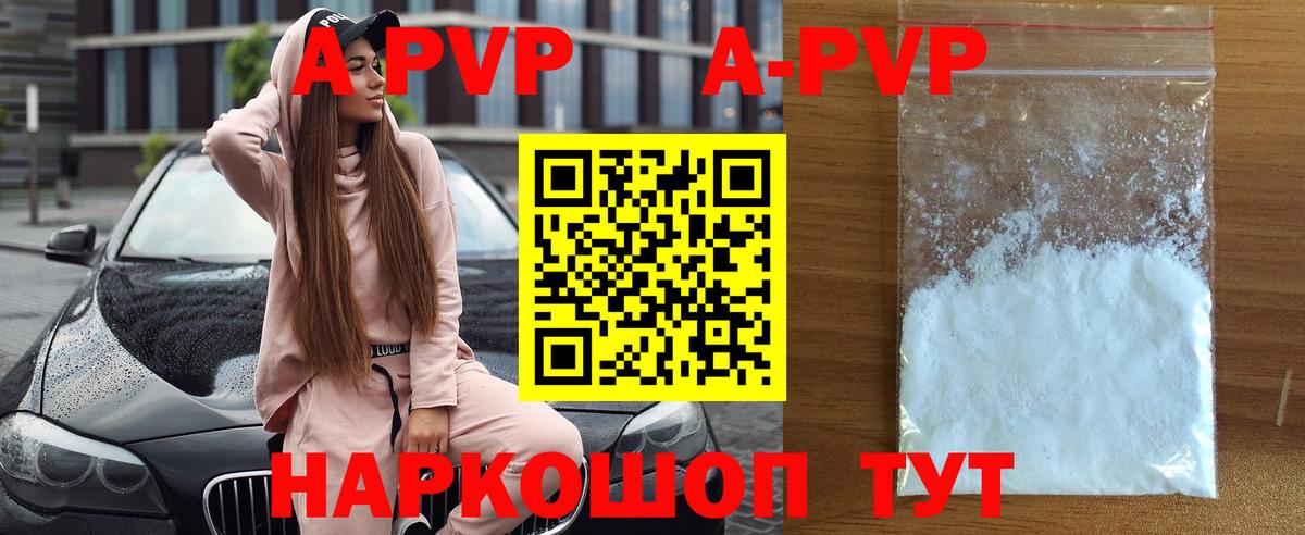 APVP VHQ  APVP Соль  Alpha PVP  Барабинск  Вход с VPN  APVP Crystall 