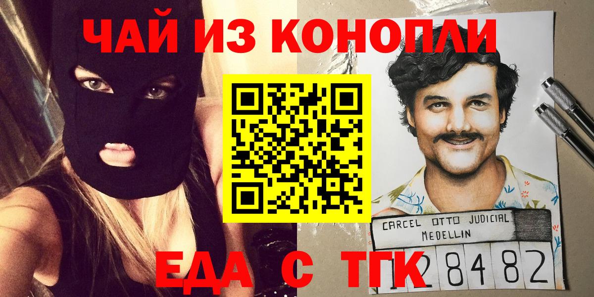 Печенье с ТГК конопля Барабинск