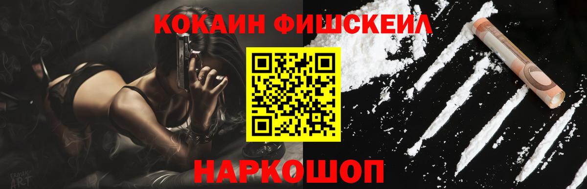 Барабинск  Кокаин Columbia  Вход с VPN 