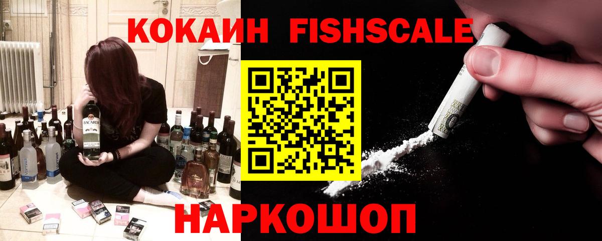 Cocaine 99% Барабинск
