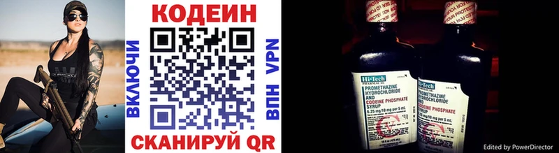 Кодеиновый сироп Lean Purple Drank  Барабинск 