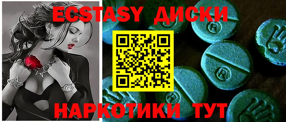 Ecstasy MDMA Барабинск