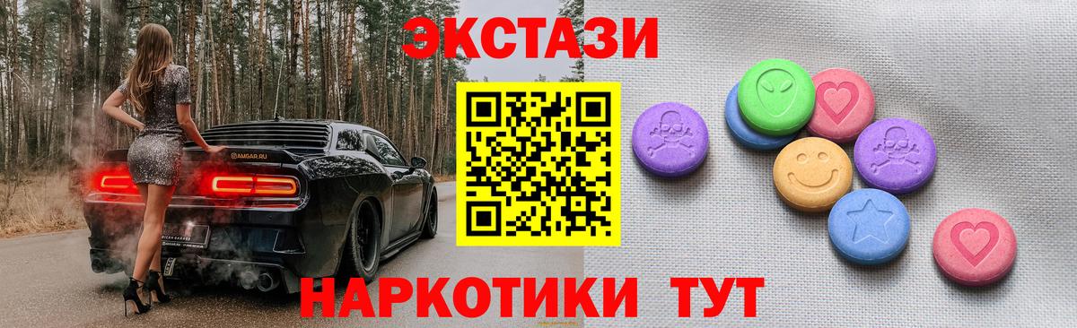 Экстази 99%  что такое   ЭКСТАЗИ  Барабинск  ЭКСТАЗИ TESLA  Вход с VPN 
