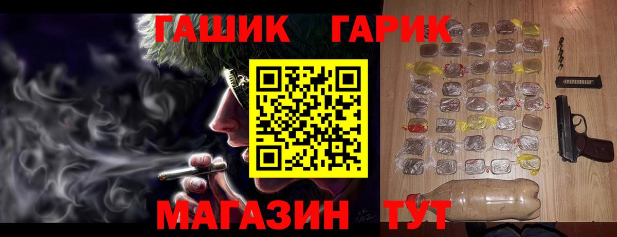 ГАШИШ индика сатива  Гашиш хэш  Барабинск  Вход с VPN 