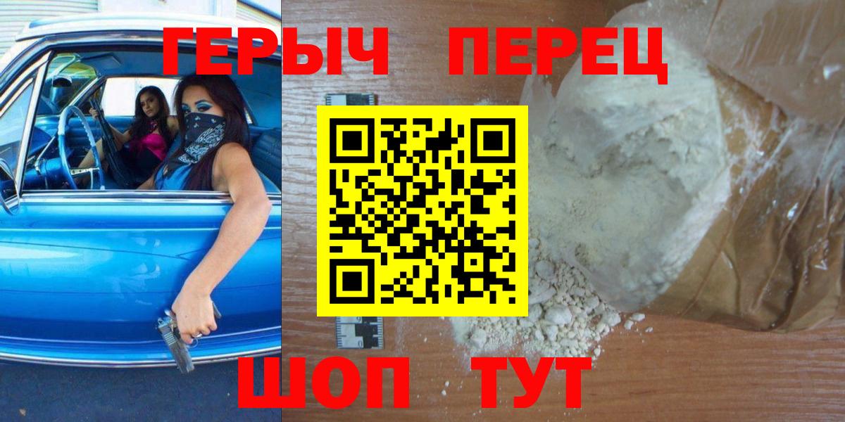 Героин VHQ Барабинск