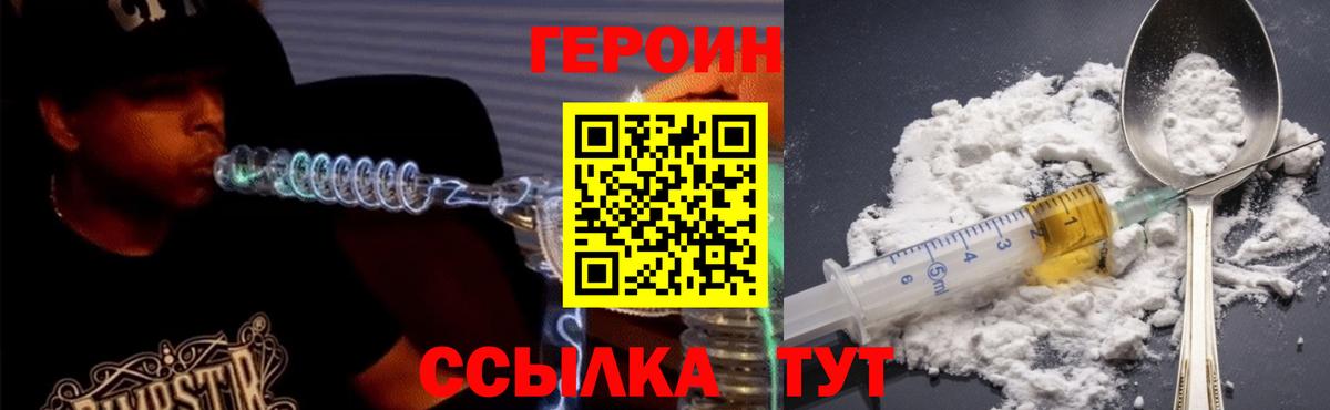 ГЕРОИН гречка  Вход с VPN  ГЕРОИН  Барабинск 