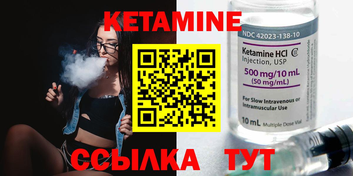 Кетамин VHQ Барабинск