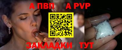 альфа пвп Первоуральск