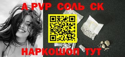 альфа пвп Первоуральск