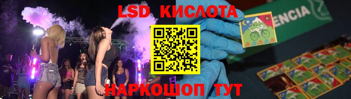 LSD-25 экстази ecstasy  Вход с VPN  Барабинск 