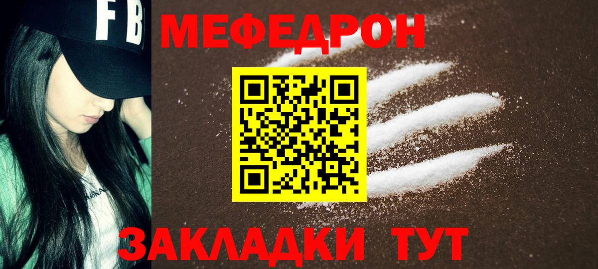 Мефедрон мяу мяу  МЕФ мяу мяу  Барабинск  Мефедрон  Вход с VPN  МЯУ-МЯУ 