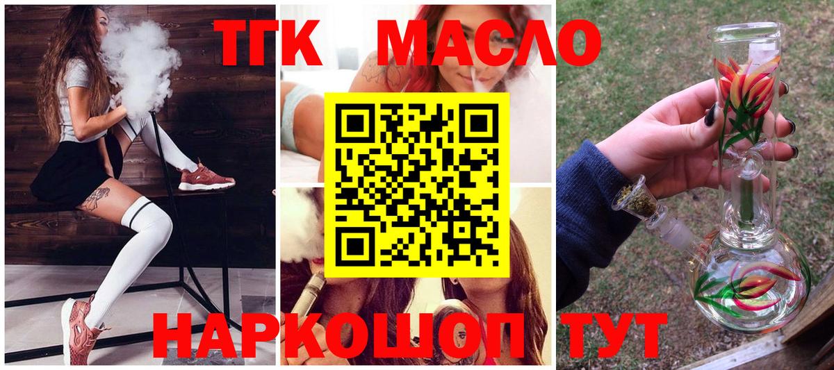 Дистиллят ТГК вейп Барабинск