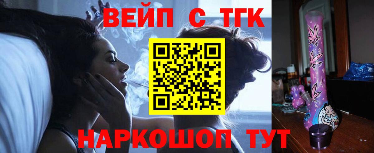 Барабинск  наркошоп  Вход с VPN  Дистиллят ТГК жижа 